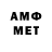 Амфетамин VHQ Yaya Productions