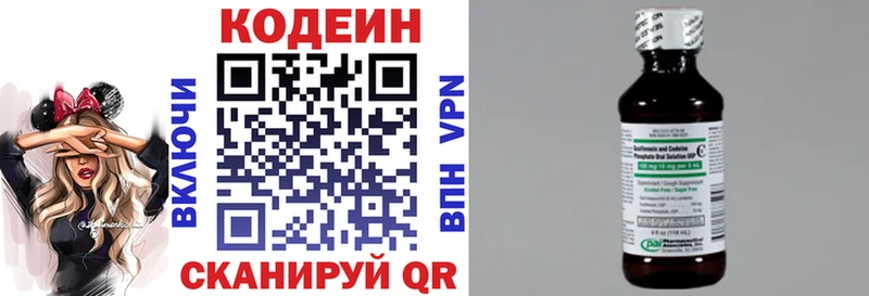гидра вход  Артёмовский  Кодеиновый сироп Lean Purple Drank 