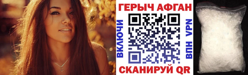Героин Афган  Артёмовский 