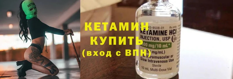 Кетамин ketamine  где найти   мега зеркало  Артёмовский 