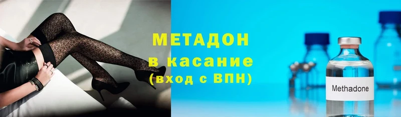 МЕТАДОН methadone  Артёмовский 