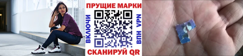Наркотические марки 1500мкг  Артёмовский 
